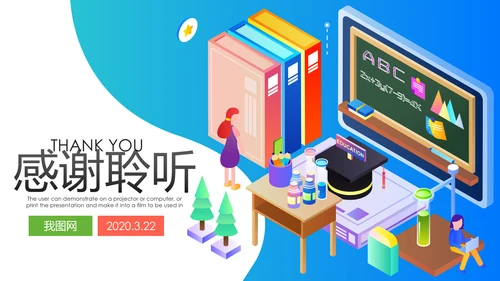 教学设计网络在线教育学习直播停课不停学教学PPT