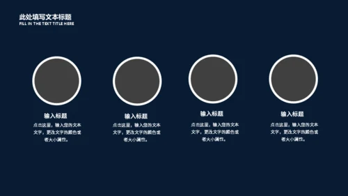 快乐星球教学汇报适用通用PPT模板