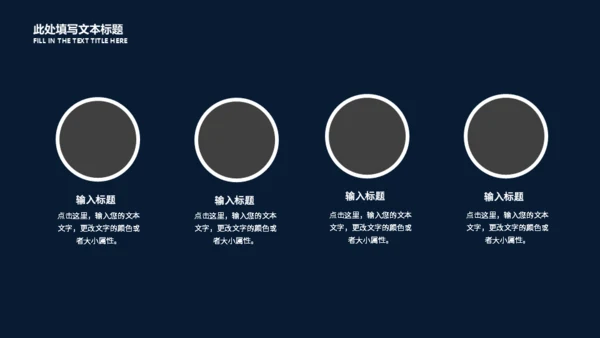 快乐星球教学汇报适用通用PPT模板
