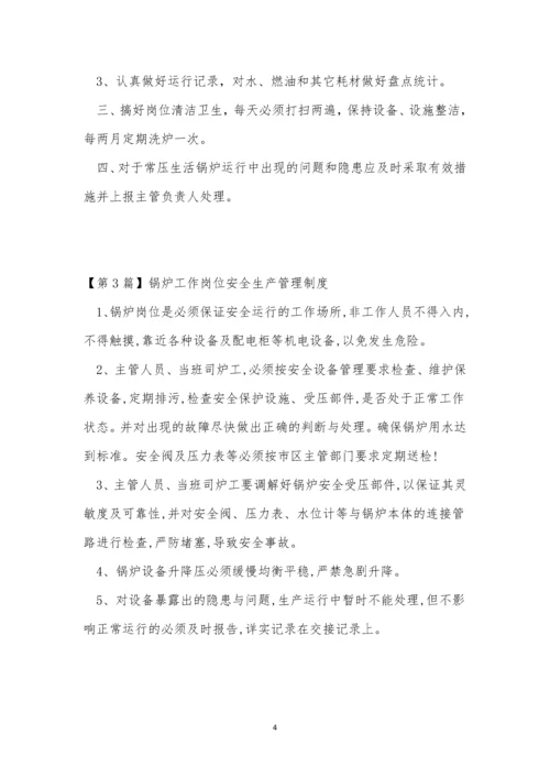 炉工管理制度9篇.docx