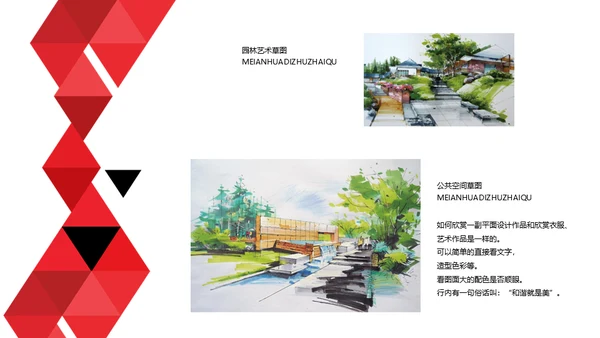 大气的设计师作品集通用PPT模板