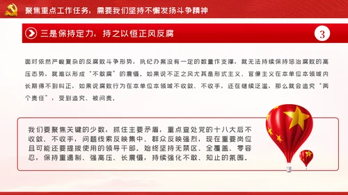 纪念抗美援朝70周年大力弘扬斗争精神党课