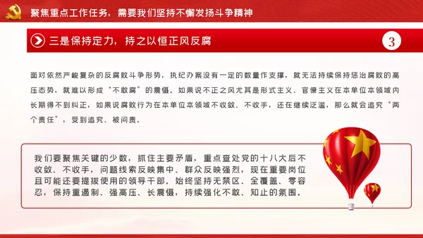 纪念抗美援朝70周年大力弘扬斗争精神党课