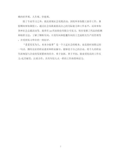 精编之农林科毕业生的自我鉴定模板.docx