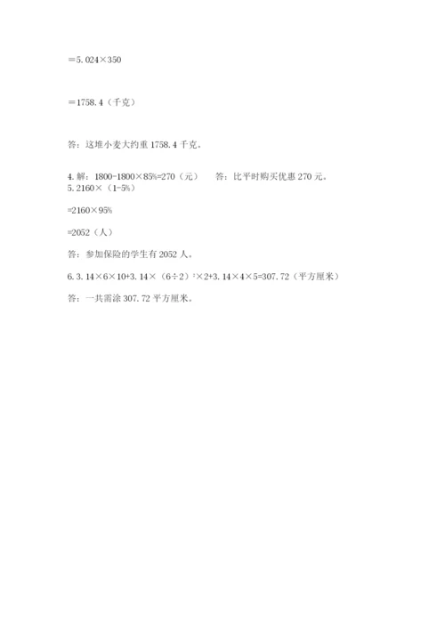 济南市外国语学校小升初数学试卷附参考答案（突破训练）.docx