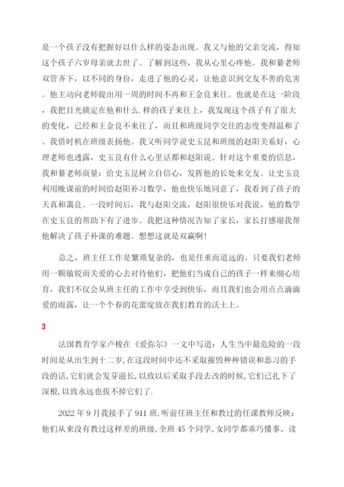 教育叙事论文.docx