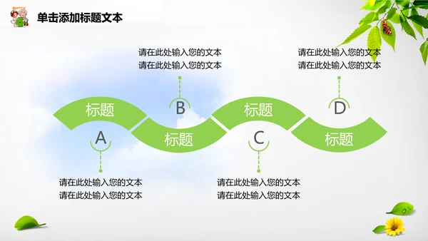 医疗唯美清新工作动态PPT