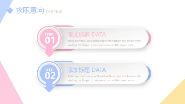 小清新个人简历自我介绍动态PPT模板