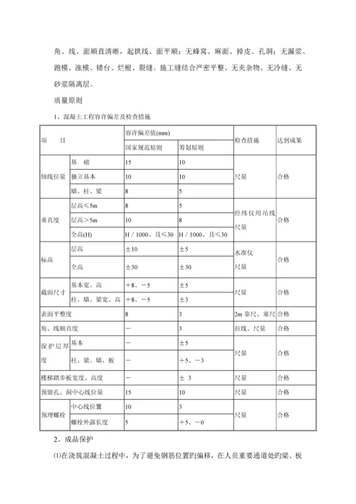 优质建筑关键工程样板引路专项综合施工专题方案.docx