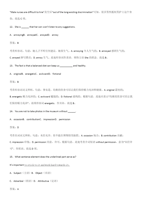 (精选试题附答案)高中英语必修一Unit1TeenageLife易错题集锦.docx