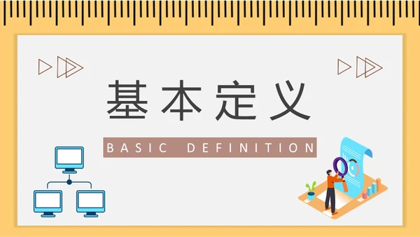 病毒式营销传播链通用PPT课件