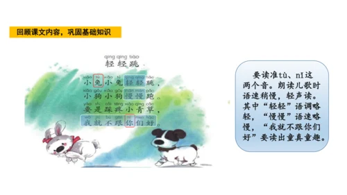 统编版语文一年级上册4 d t n l  课件