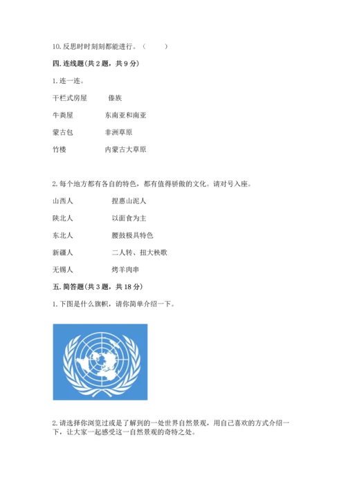 最新六年级下册道德与法治期末测试卷及完整答案【精品】.docx