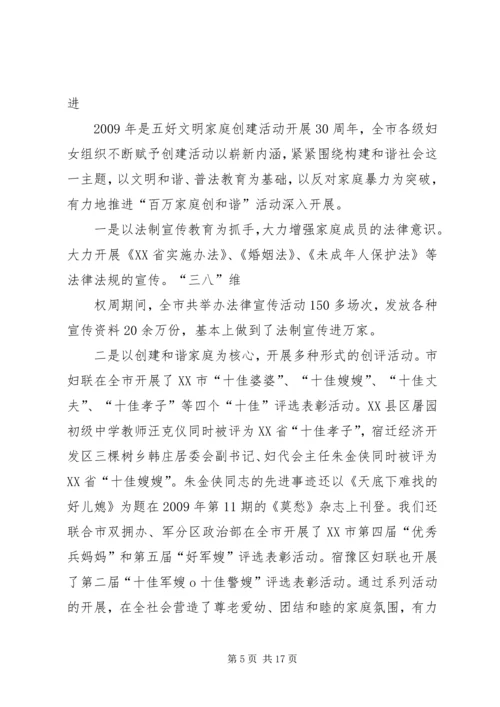 围绕中心服务大局为公司持续发展再立新功1 (4).docx