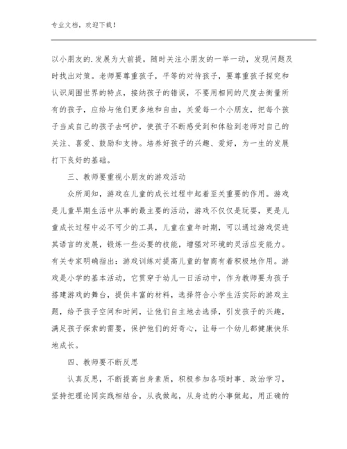 有关教师读书心得体会范文集合优选范文8篇合辑.docx