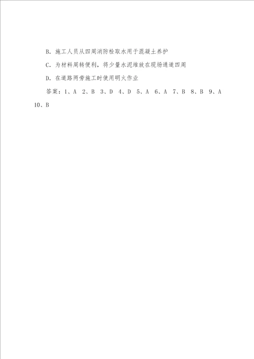 2022年二级建造师建设工程法规及相关知识仿真模拟题2