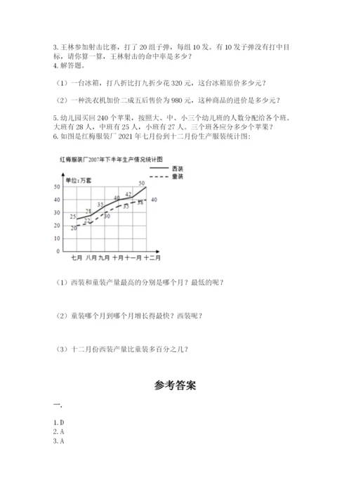 山东省济南市外国语学校小升初数学试卷（考试直接用）.docx