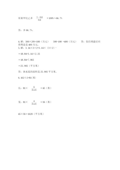 山西省【小升初】2023年小升初数学试卷及答案【全优】.docx