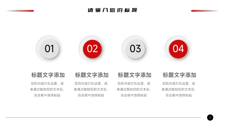 酷炫黑红大气市场营销总结汇报PPT模板