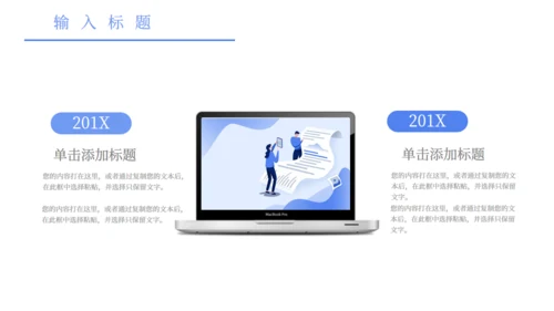 卡通简约图文混合排版工作总结通用PPT模板