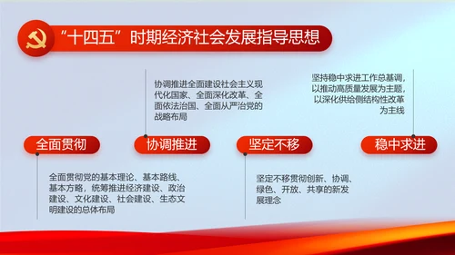 大气加强党风廉政建设工作总结PPT