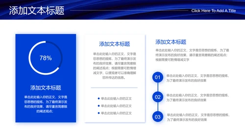 蓝色商务风低空经济行业PPT演示模板