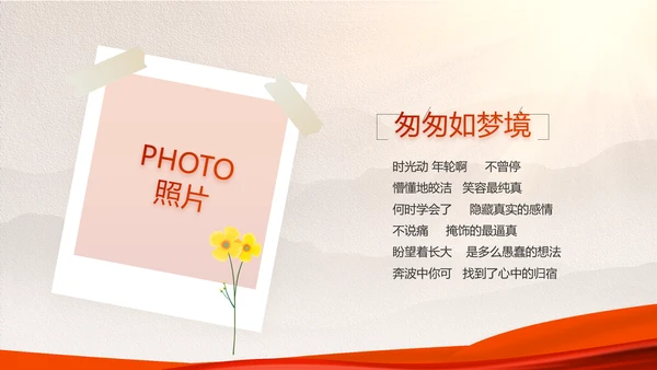 建党100周年大会七一讲话ppt党课