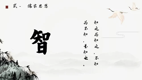 灰色古风大气水墨弘扬传承中国文化通用课件PPT模板