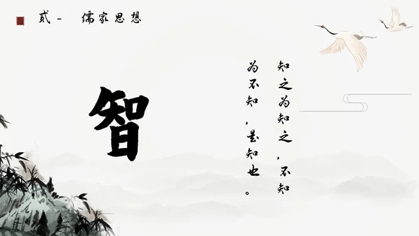 灰色古风大气水墨弘扬传承中国文化通用课件PPT模板