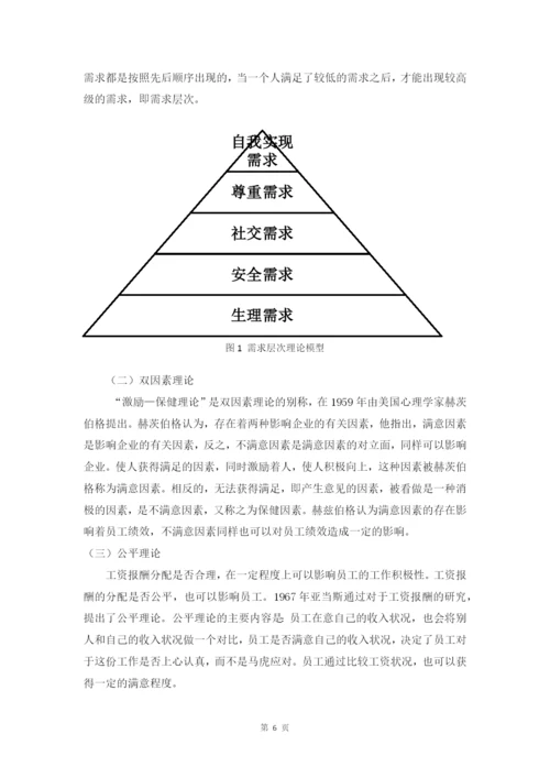 论文定稿（林玉燕）.docx