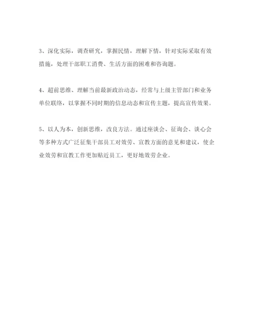 精编企业形象建设工作参考计划范文.docx