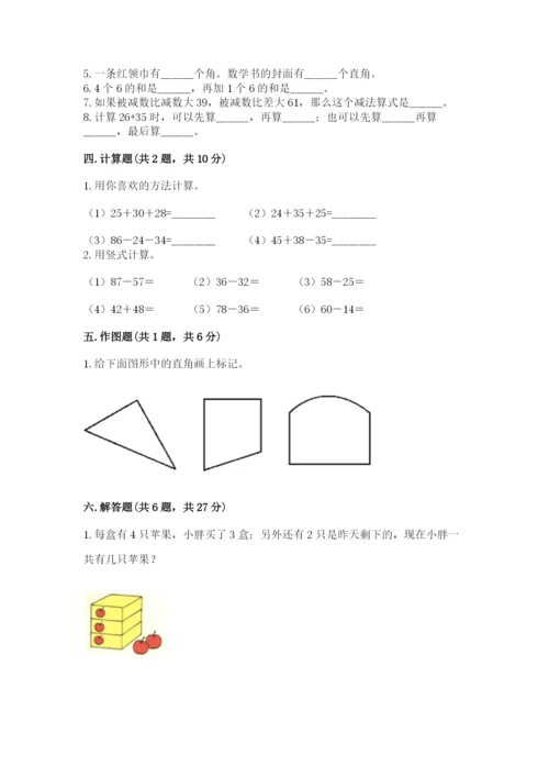 小学二年级上册数学期中测试卷（含答案）word版.docx