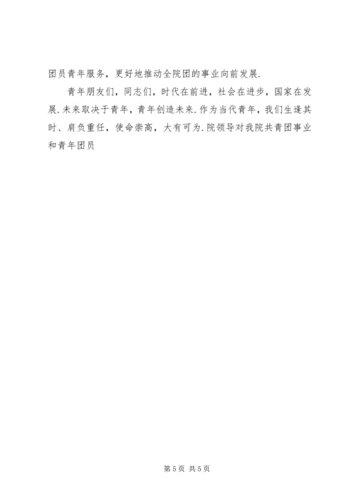 【当选团支部书记发言稿】当选团支部书记表态发言稿.docx