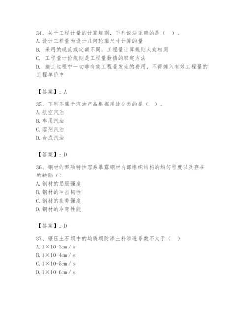 2024年一级造价师之建设工程技术与计量（水利）题库附完整答案【全国通用】.docx