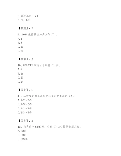 2024年国家电网招聘之自动控制类题库及参考答案（综合题）.docx