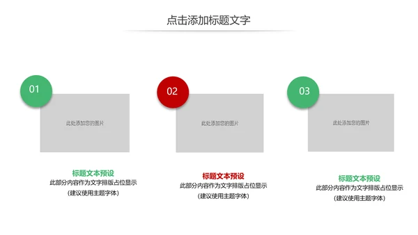 少儿跆拳道培训招生宣传动态PPT模板