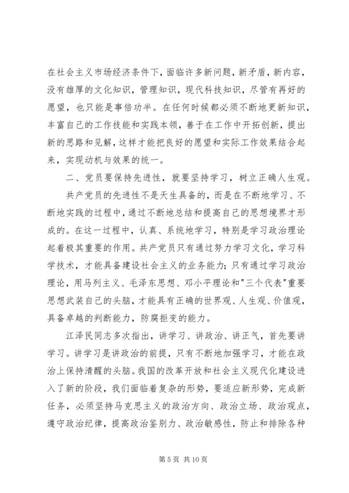 思想汇报（职业类） (2).docx