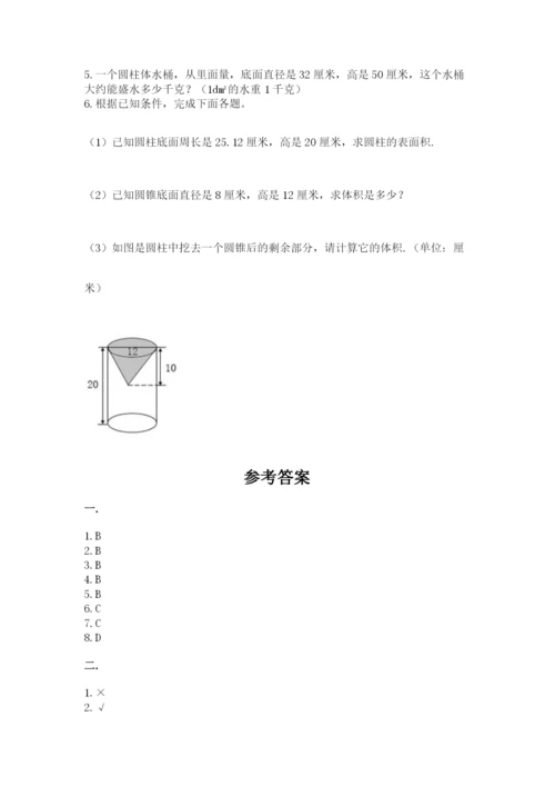 小学六年级数学毕业试题含答案（培优）.docx