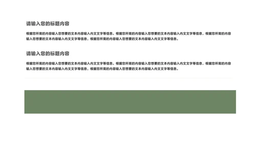 中国风水墨山水清明节主题汇报PPT模板