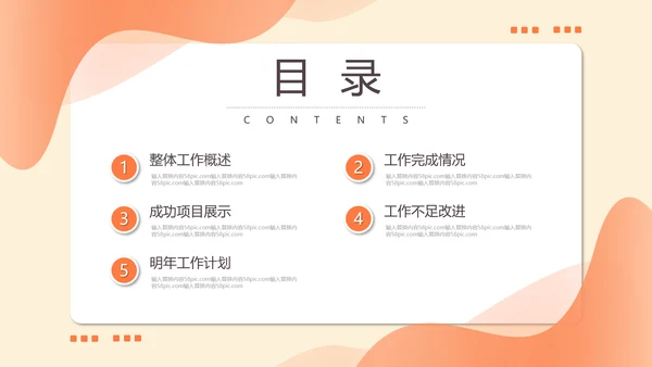 公司销售部门工作总结PPT模板