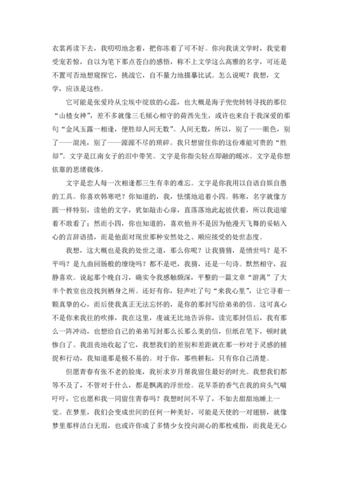 初一时光作文锦集七篇.docx