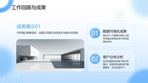 蓝色简约风季度工作总结报告PPT模板