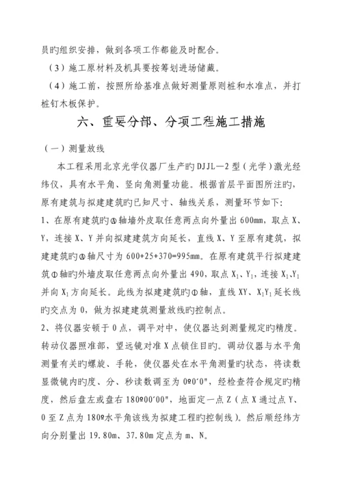 服务中心与食堂关键工程综合施工组织设计.docx