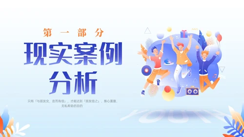 紫色插画卡通奋斗青春诚信人生主题班会PPT课件