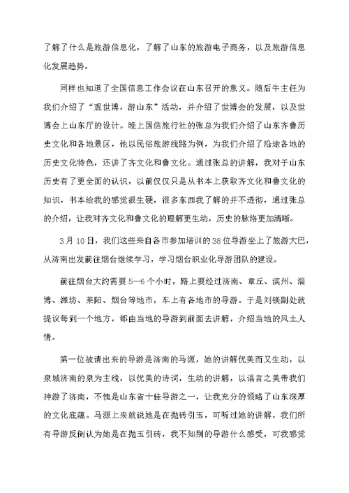 最新校长管理培训心得体会（通用6篇）