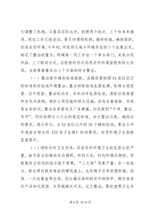 创建全省科学城市动员大会讲话稿_1.docx