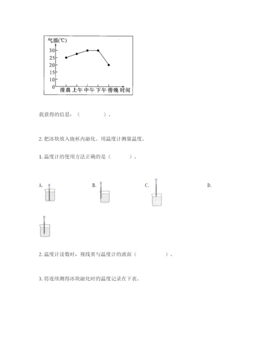 教科版三年级上册科学期末测试卷精品（突破训练）.docx