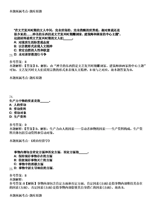 福建三明市宁化红土地培训中心招考聘用企业工作人员笔试题库含答案解析