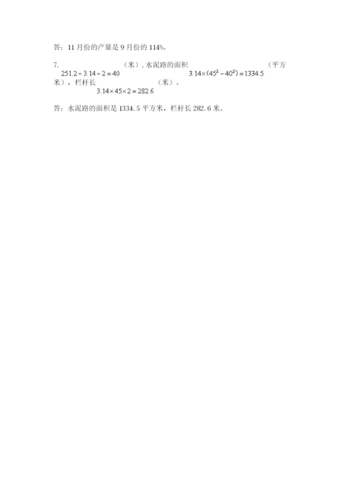小学数学六年级上册期末考试试卷附完整答案（名师系列）.docx