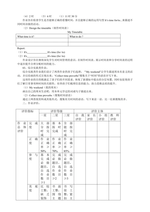 Unit 2 What time is it? 优秀作业设计案例